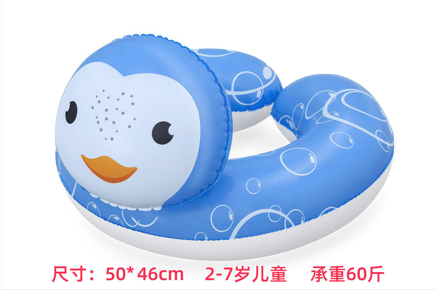 36405 Anillo de natación de pingüino dividido (50*52cm)0.12g