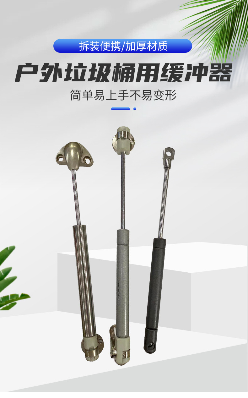 Factory spot outdoor trash can buffer car tail box lid strut Machine cover rear door Pneumatic Spring