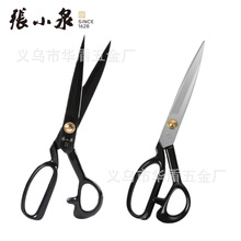 张小泉剪刀服装裁缝剪家用裁衣服布料皮革缝纫剪PC锰钢大剪刀