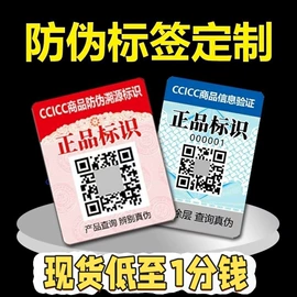 贺卡;防伪商标;胶片、胶卷