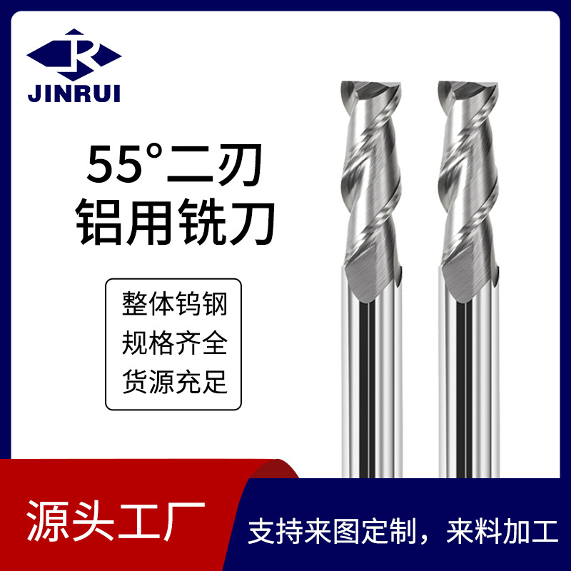 跨境热卖2刃55°铝用铣刀加长CNC数控刀具硬质合金钨钢立铣刀