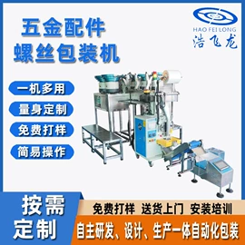 多功能包装机;充填机械;封口机械