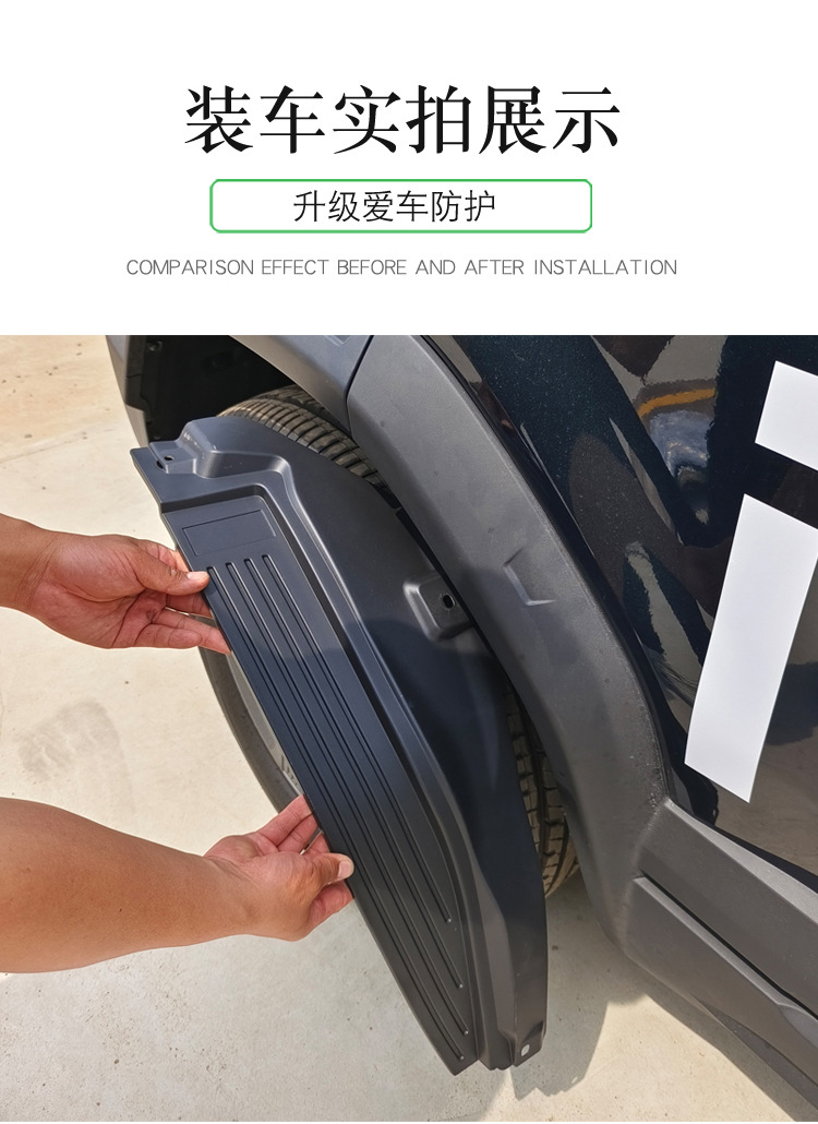 Chery icar03/03T four-wheel mudguard lining car special plastic water and sand exterior modification and upgrade