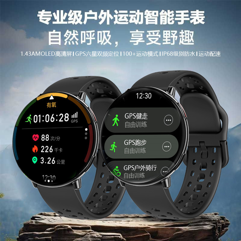 户外配速跑步登山游泳泳姿运动手表GPS双频定位心率计步电子防水|undefined