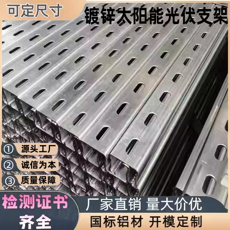 镀锌C型钢 光伏支架抗震支架U型槽钢C型槽41*41现货批发 规格齐全