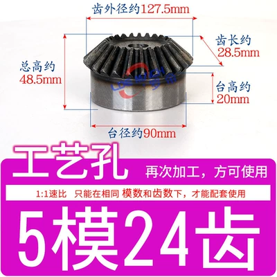 Umbrella Wheel 1:1 Speed Ratio: Diferensial dişli dəstləri - standard-bevel-gear-5-modules-24-teeth