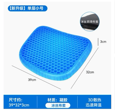 Summer Ice Mat Car Gel Egg Cushion Car Cushion Office Seat Cool Mat Breathable Gel Cushion (Multi-function pad) - one-generation-of-cloth-cover-38323cm-about-600-grams