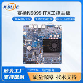 鑫之蓝 N5105NAS主板itx软路由sata电脑主机11代机器视觉迷你主机