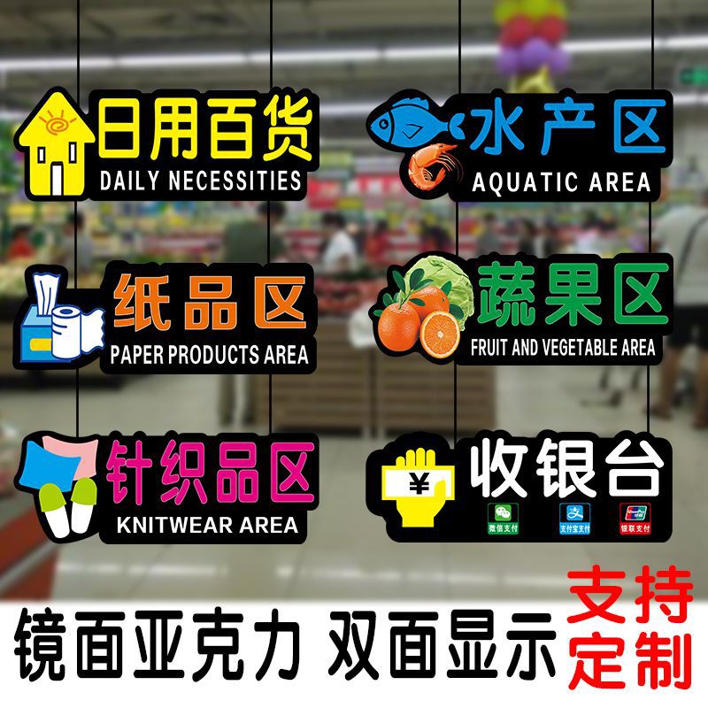 超市双面挂牌pvc+亚克力悬挂吊牌双层分类指示区域便利店区分吊牌