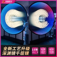 定制千層鏡 3d隧道效果網紅牆發光字廣告牌超薄燈箱霓虹燈 深淵鏡