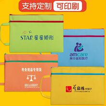 文件袋定制LOGO手提袋帆布双层拉链牛津布学生办公可爱水果色专属