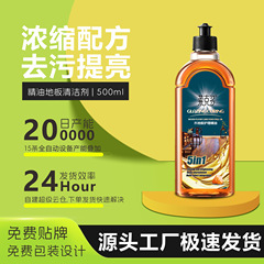 木床精油洗浄剤家庭用複合実木床精油専用ワックス洗浄ワックスには足跡がない