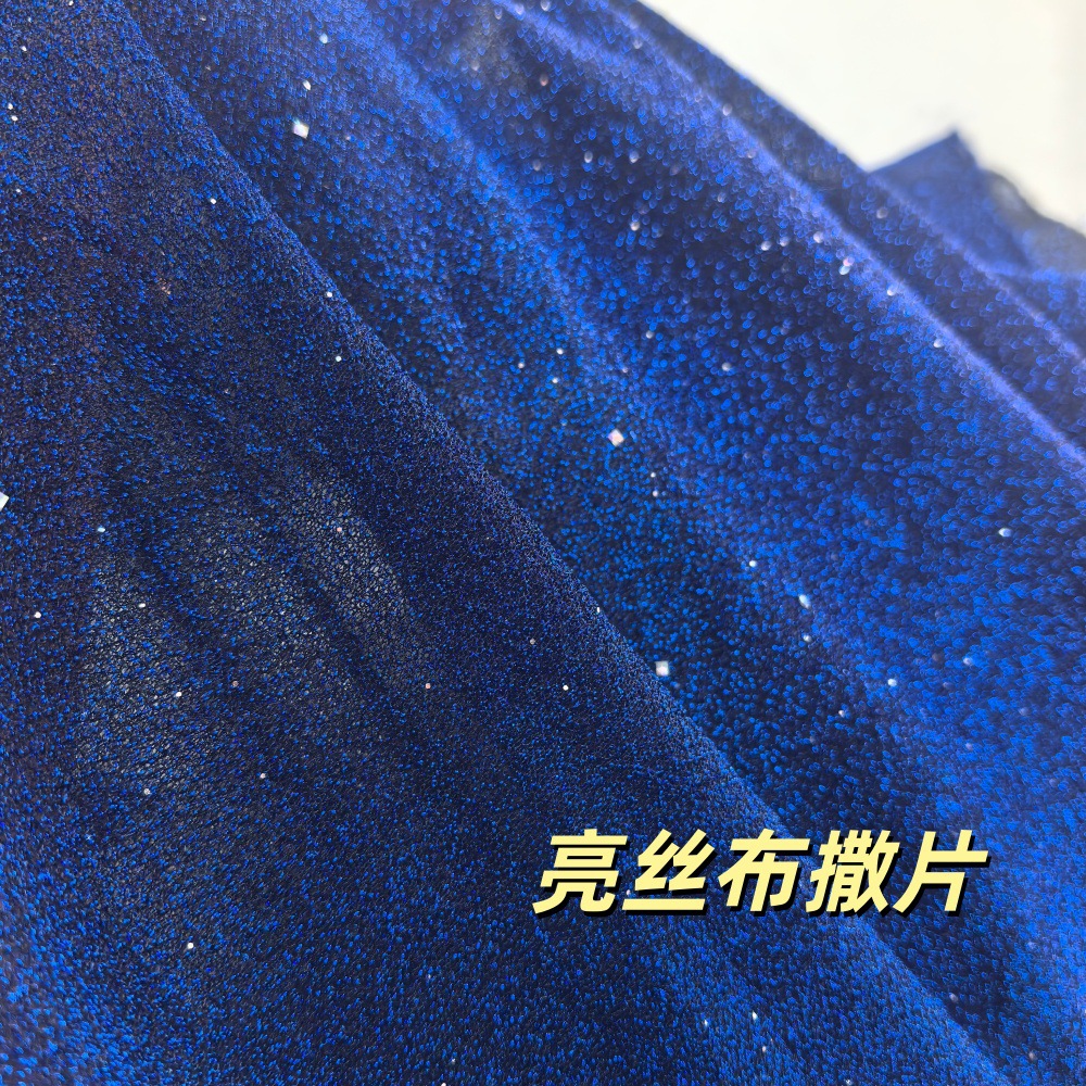 批发1380厚线布 亮丝针织撒片 涤纶亮片针织布 用于礼服女装装饰