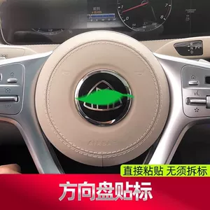 Mercedes-Benz sükan emblemi, C E S-Class, modifikasiya olunmuş Maybach Brabus stikeri