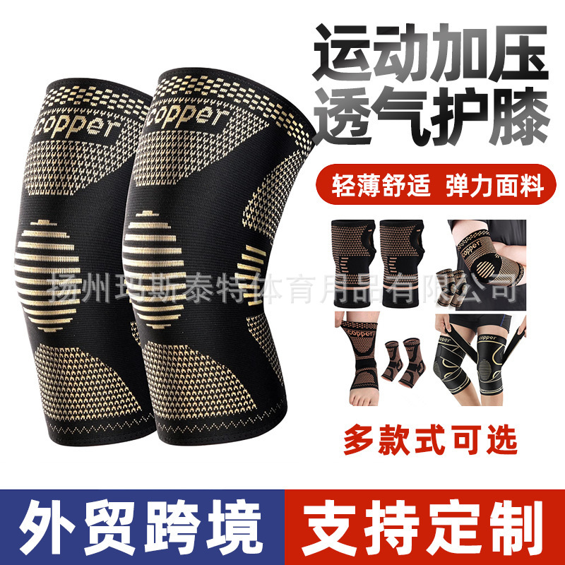 Cross-Border New Palm Protector, Knitted Palm Protector, Wrist Protector, Elbow Protector, Slim Knee Protector, Sweat-Absorbent Pressurized Ankle Protector, Sports Protective Gear