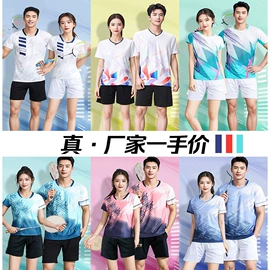 篮球服;足球服;羽毛球服