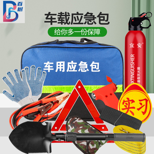 Vehicle Emergency Kit Vehicle Rescue Vehicle Safety Bag Portable Self-Driving Equipment Car First Aid Tool Set