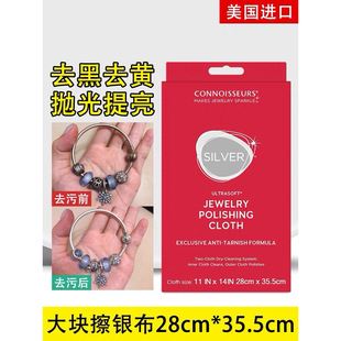 Store Manager Recommends American Appreciator Brand Large Silver Polishing Cloth Two-Layer Double Cloth Protection Cleaning Decontamination Polishing Single Piece