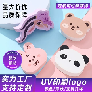 定制动物平面粉扑气垫不吃粉化妆海绵独立包装干湿两用卡通粉扑