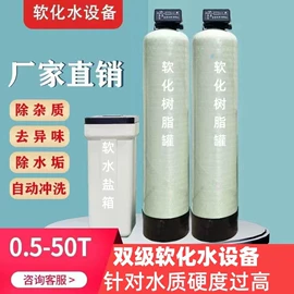 反渗透设备;软化水设备;滤膜