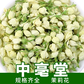 代用/养生茶;花果茶;其他香辛料