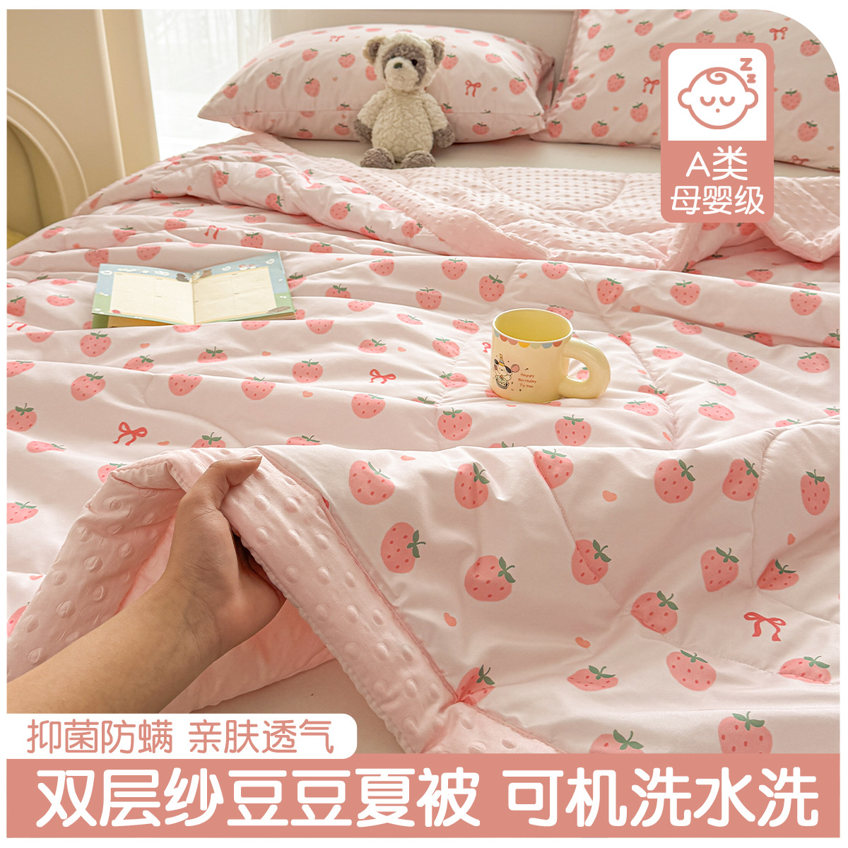 딸기보보 [속옷처럼 부드러워 아기에게도 적합]