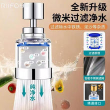 日丰水龙头过滤器自来水净化器家用厨房延伸器过滤净水器防溅