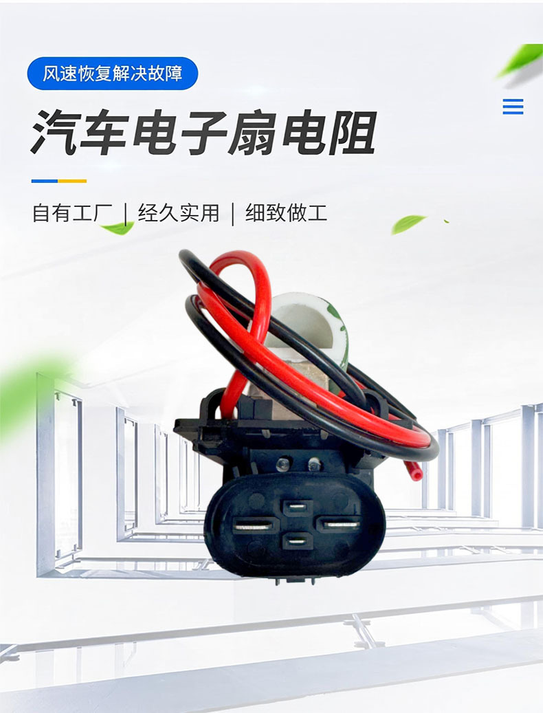 13427160 13427161 Car Fan Resistor Suitable for Buick Chevrolet Cruze Opel
