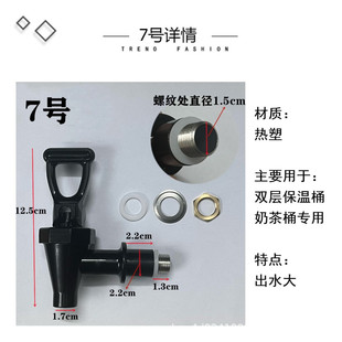 Insulated Bucket Faucet, Boiling Water Bucket, Water Boiler, Milk Tea Bucket Faucet, Soy Milk Spout, Stainless Steel Accessories Switch