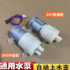ティーセットアクセサリー、自動給水ティーセット、電気ケトルモーター、小型酸素供給電気ティーストーブ-