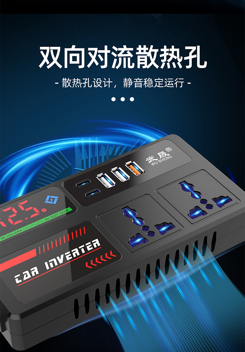 Car Charger 12V24V to 220V High-Power Inverter Car Power Supply Cigarette Lighter Conversion Socket Fast Charging