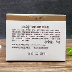 郁美淨鮮奶橄欖保濕霜50g補水保濕滋潤不油膩男女護膚乳面霜