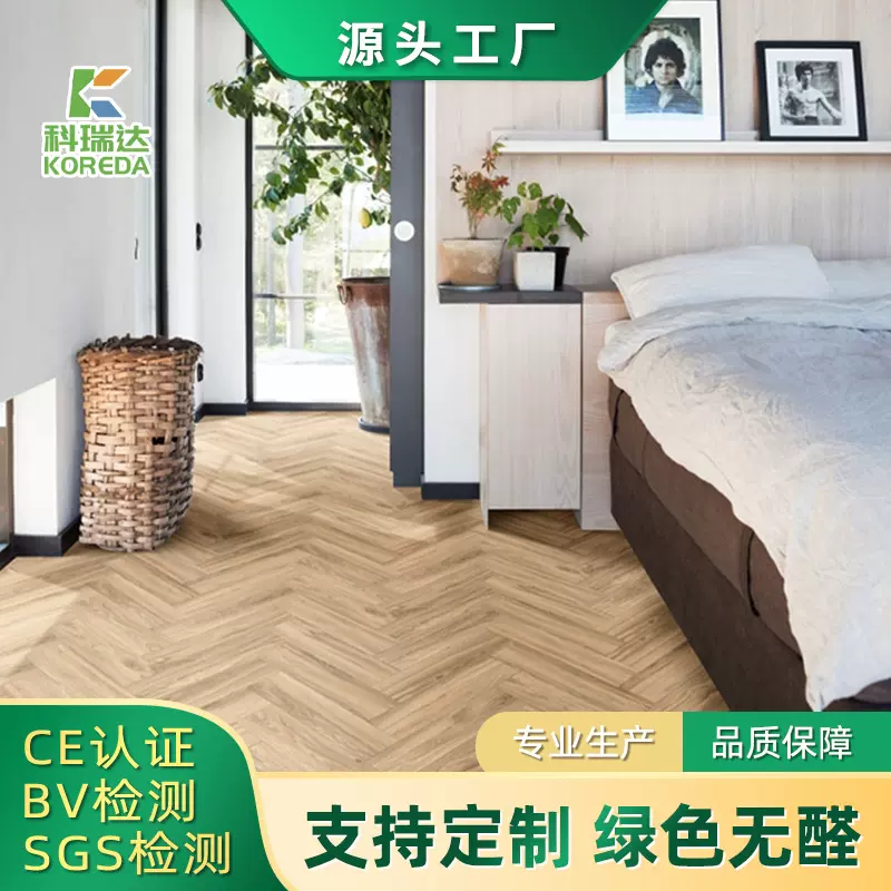 现货SPC石塑地板pvc防水环保耐磨强化卧室家用人字拼石晶锁扣地板