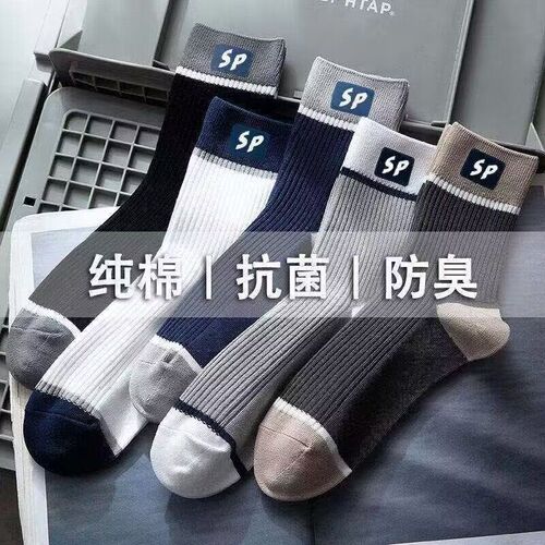 Men's crew socks, autumn and winter, Japanese style, deodorant and sweat-absorbent sports socks for men, new SP crew socks, long socks, versatile