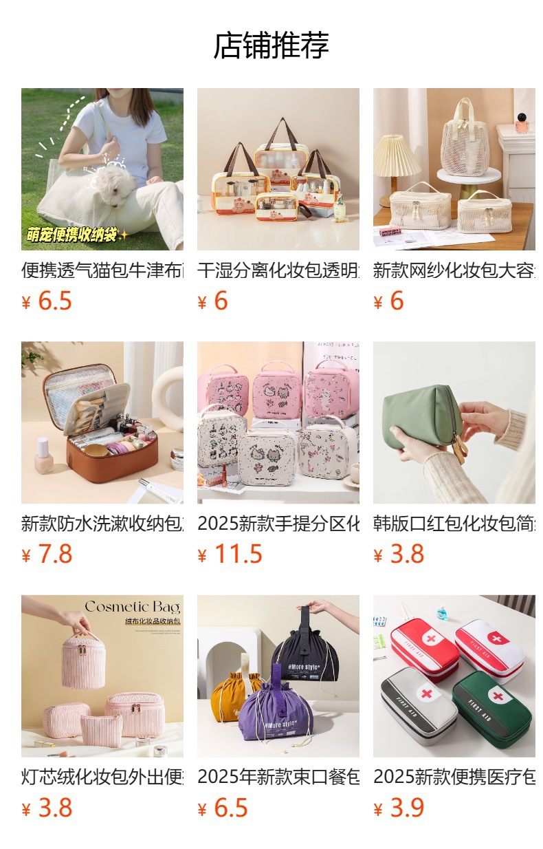 预览状态下无法点击,发布后,可点击跳转到对应的商品页面