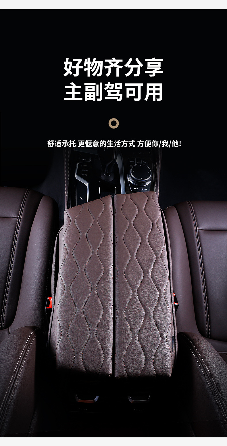 Suitable for 18-23 Bmw 5 Series 6Gt Armrest Box Pad Heightening Central Box Storage Heightening Pad Cover Modification Supplies