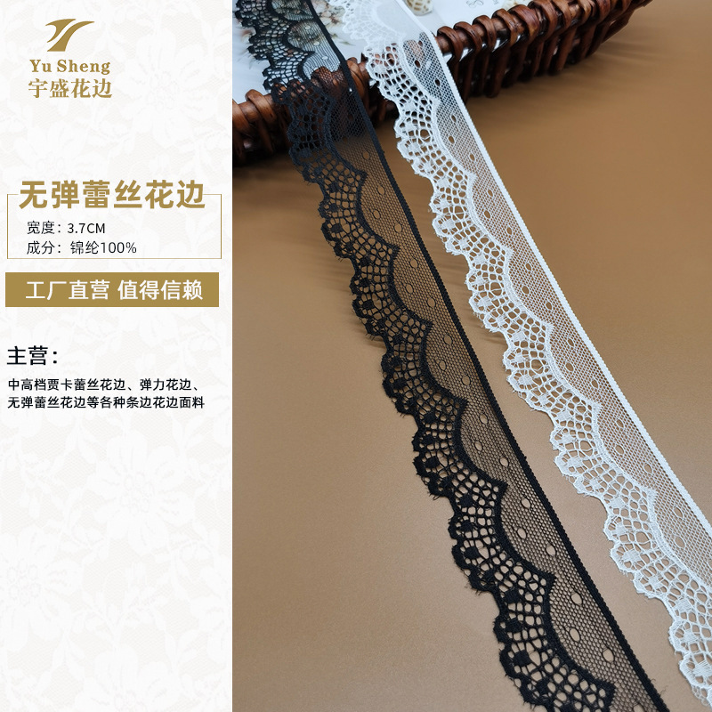 无弹力蕾丝花边3.7CM手工DIY蝴蝶结织带礼品包花束丝带辅料宽花边