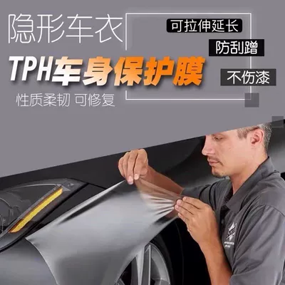 Electric Vehicle Car Film, Car Car shell