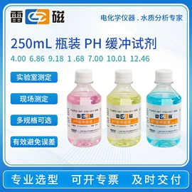 往复泵;PH计;水质分析仪