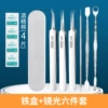 [Curved + Straight + Oblique + Straight Needle + Black Head Shovel + Round Hole Shovel] Iron Box
