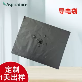 黑色导电PE遮光塑料袋定制硒鼓包装袋 防静电屏蔽防水塑料内衬袋