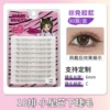 80 clusters of 10 rows of small starburst lower eyelashes (6mm)