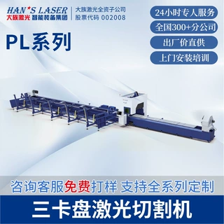光纤激光切管机三卡盘坡口圆管方管铜铝不锈钢碳钢切割机激光头