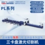 光纤不锈钢切割机