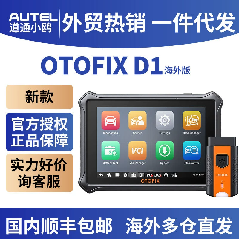 Daotong чайка OTOFIX D1 универсал инструмент для сканирования автомобиля OBD2 диагностики неисправностей автомобиля.