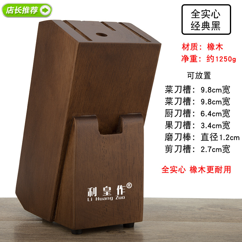 레트로 다크 브라운 [모든 단단한 나무 오크 칼 홀더]]