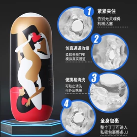 情趣跳蛋;震动棒;飞机杯