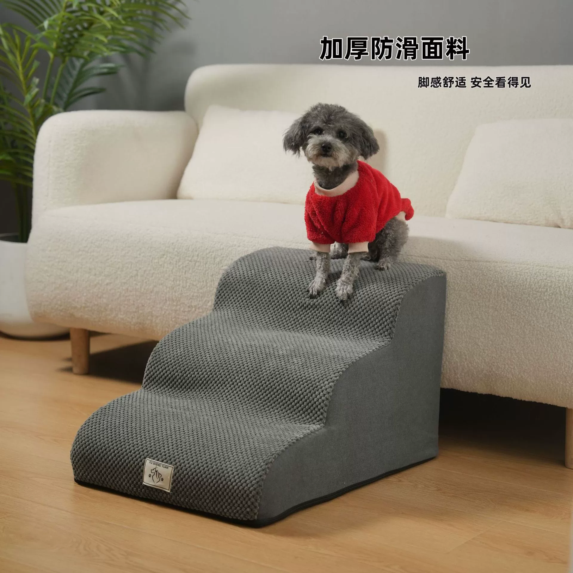 Non-slip detachable ladder, sofa for elderly, pet
