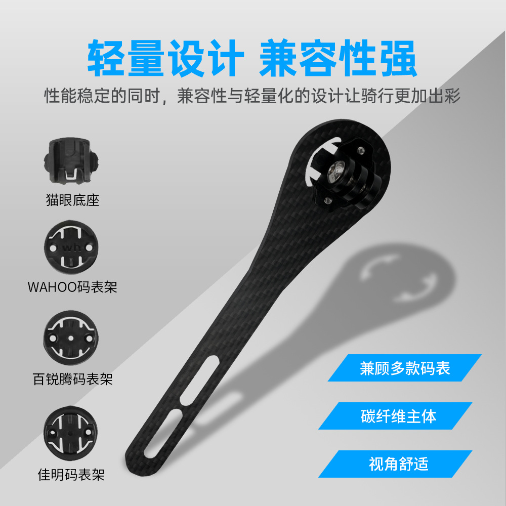 RIRO Road Mountain Bicicleta de montaña Soporte de medidor de código Soporte de extensión de una pieza de fibra de carbono Soporte de cámara de luz de elevación