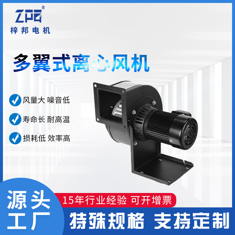 工频220v多翼式离心风机小型鼓风机送风机 380v多翼式散热风机